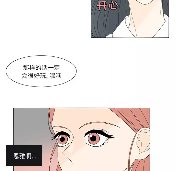 鱼缸中的花园第18话