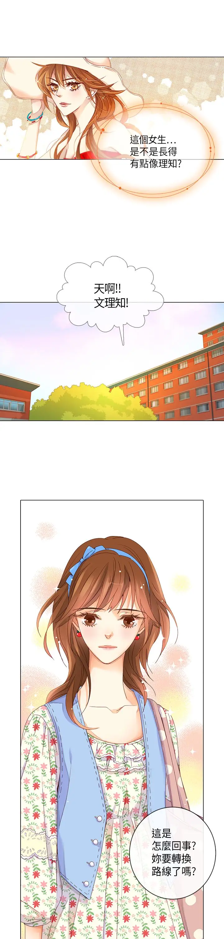 罗马尼亚体操养成社第8话