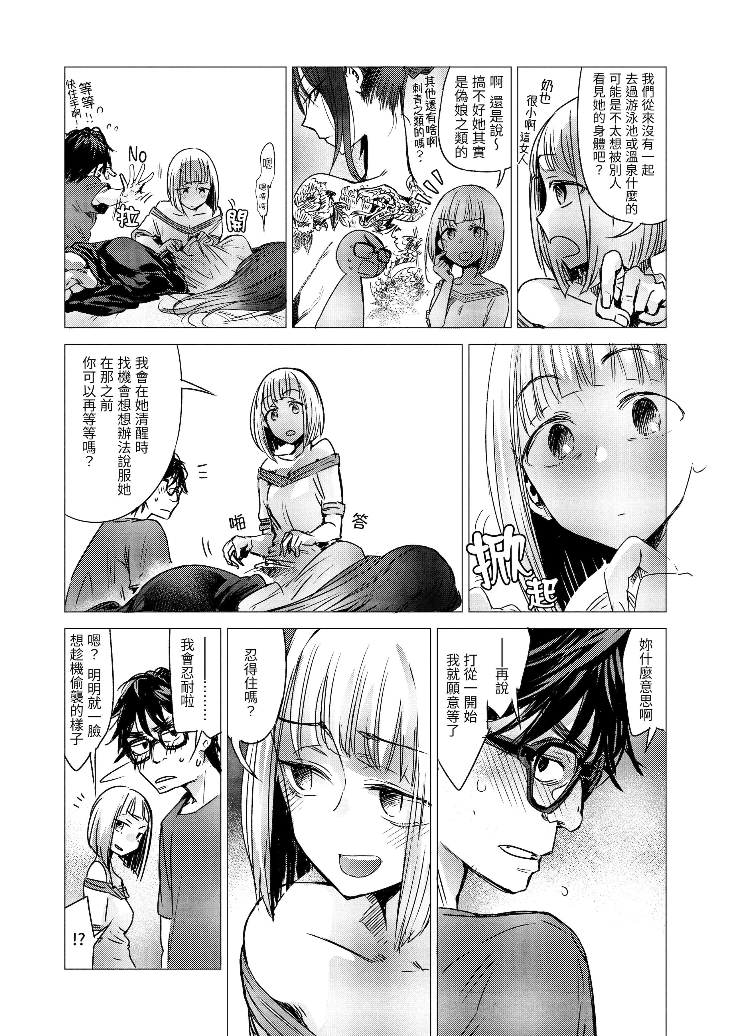 [几花にいろ]丹[中国翻訳][无修正][DL版][几花にいろ]丹[中国翻訳][无修正][DL版]