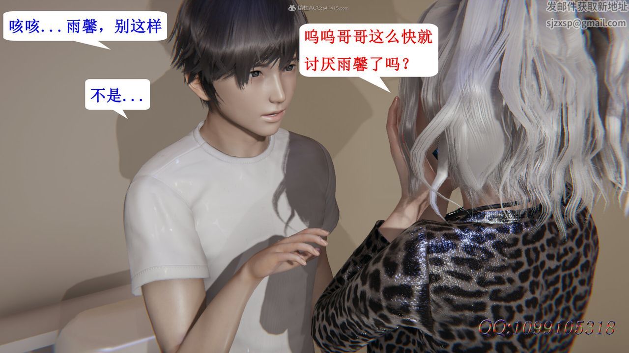 [3D]吸血鬼绿茶妈妈第1-2季第37话-第二季