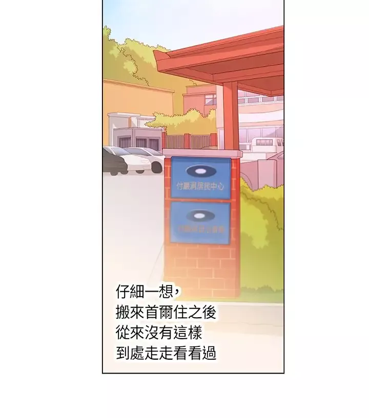 罗马尼亚体操养成社-第9话 - 图片 2