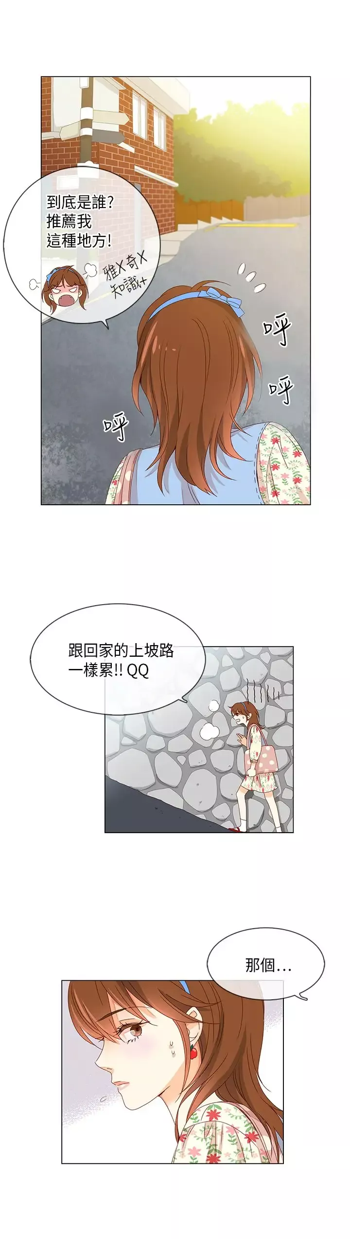 罗马尼亚体操养成社-第9话 - 图片 4