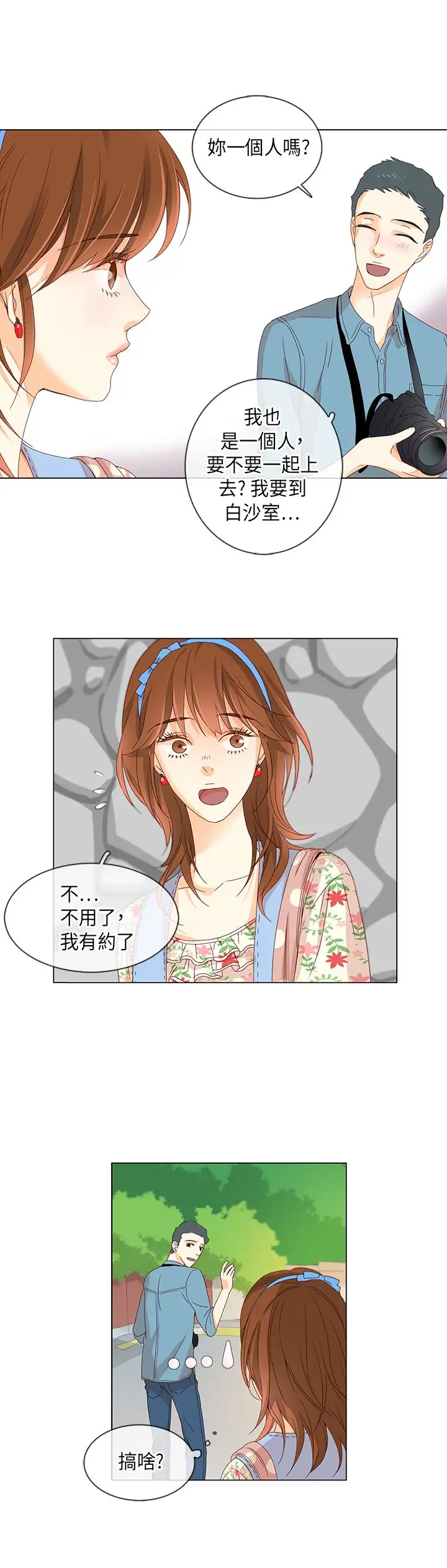 罗马尼亚体操养成社第9话