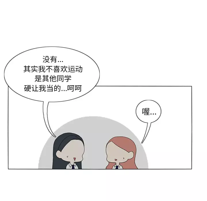 鱼缸中的花园第19话