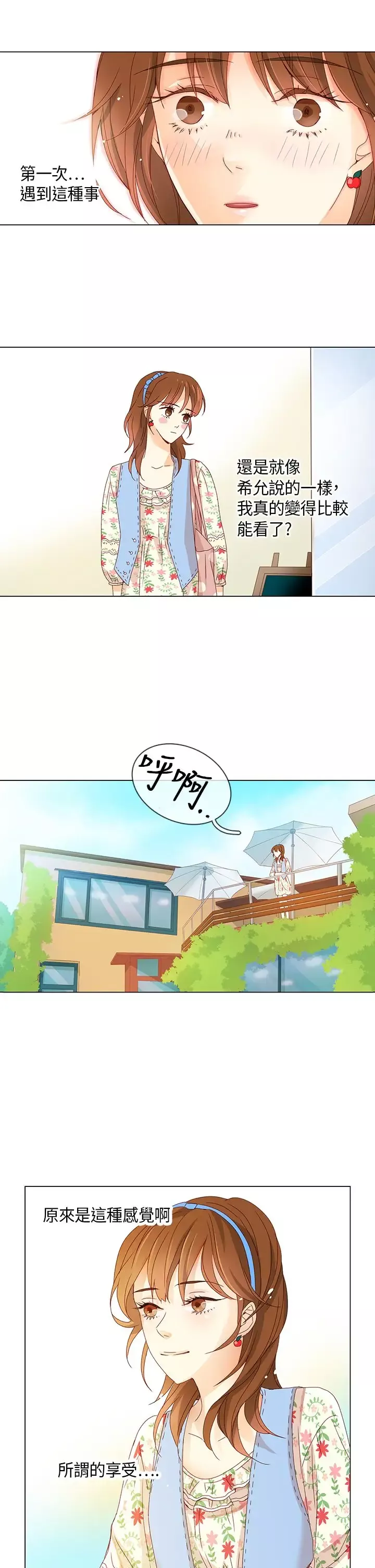 罗马尼亚体操养成社第9话