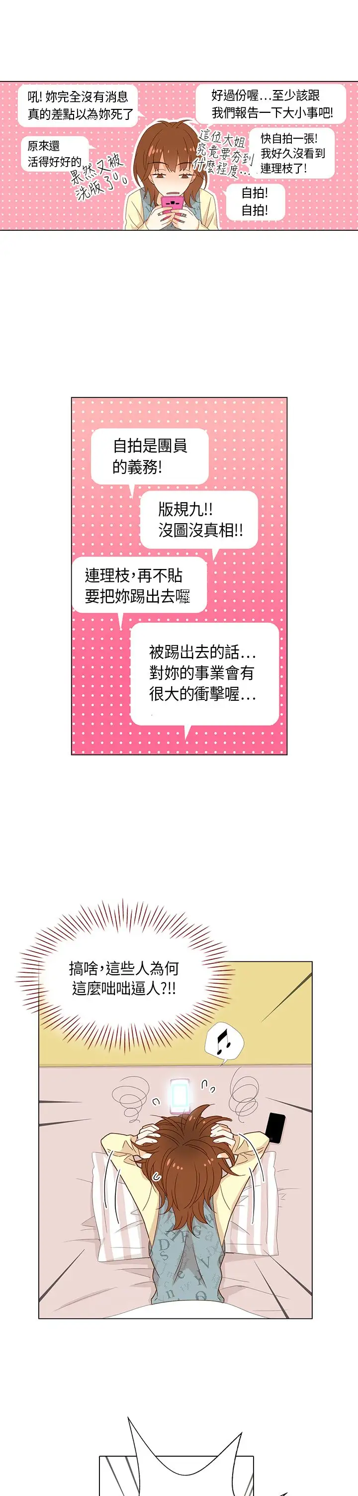 罗马尼亚体操养成社第9话