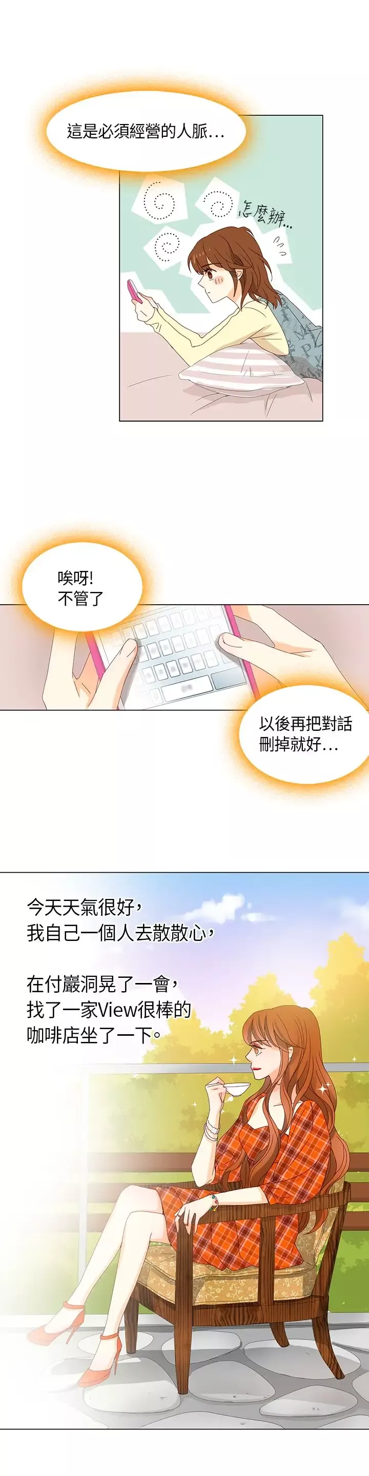 罗马尼亚体操养成社-第9话 - 图片 12