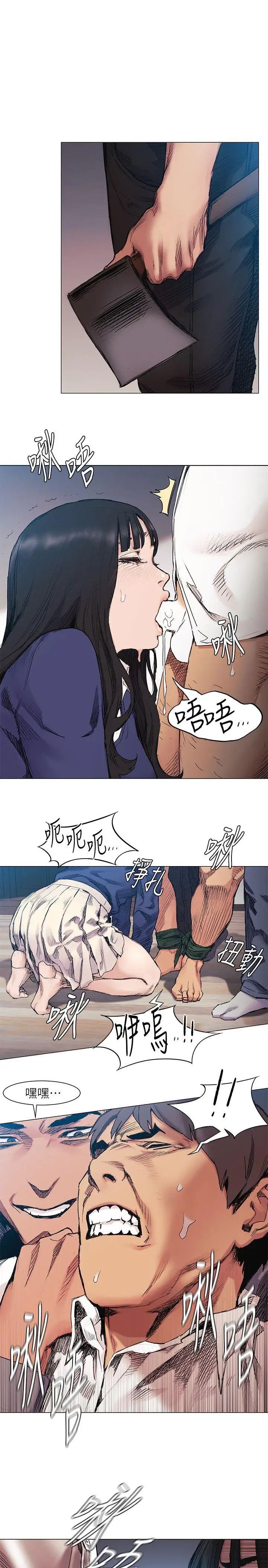 衝突第29话-让艺娜堕落