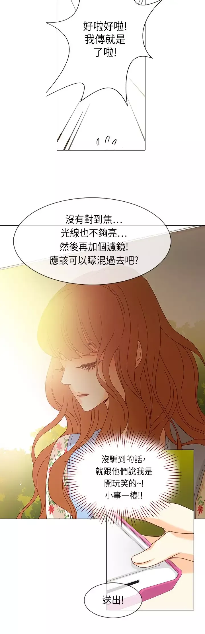 罗马尼亚体操养成社-第9话 - 图片 14