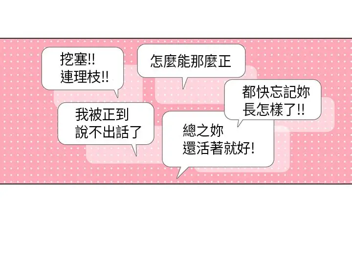 罗马尼亚体操养成社第9话