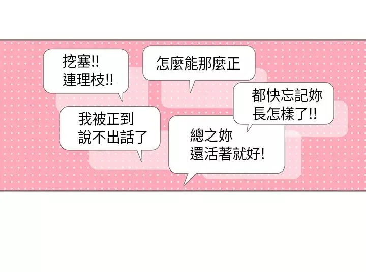 罗马尼亚体操养成社-第9话 - 图片 16