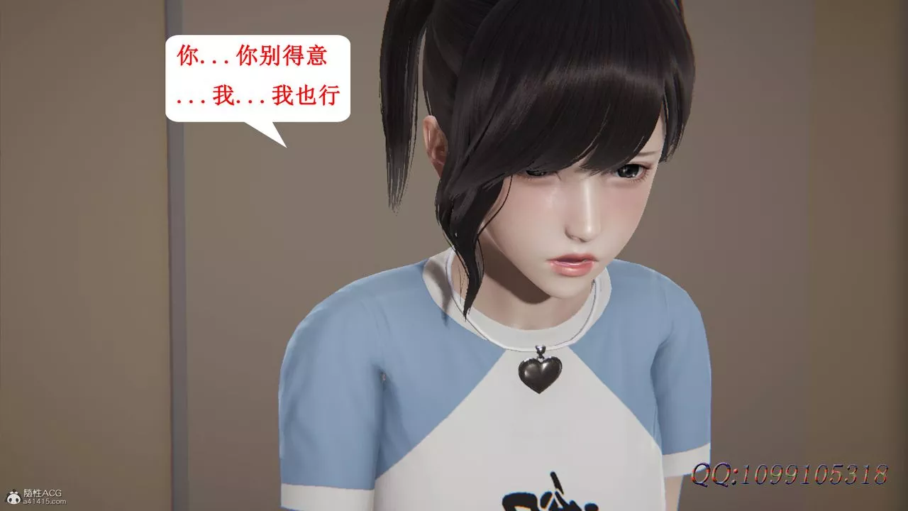 [3D]吸血鬼绿茶妈妈第1-2季-第37话-第二季 - 图片 66