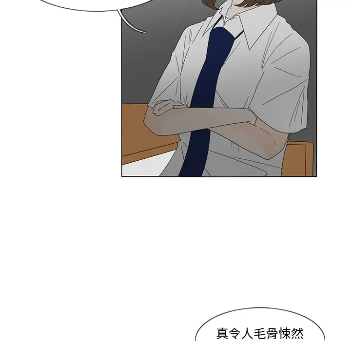 鱼缸中的花园第19话