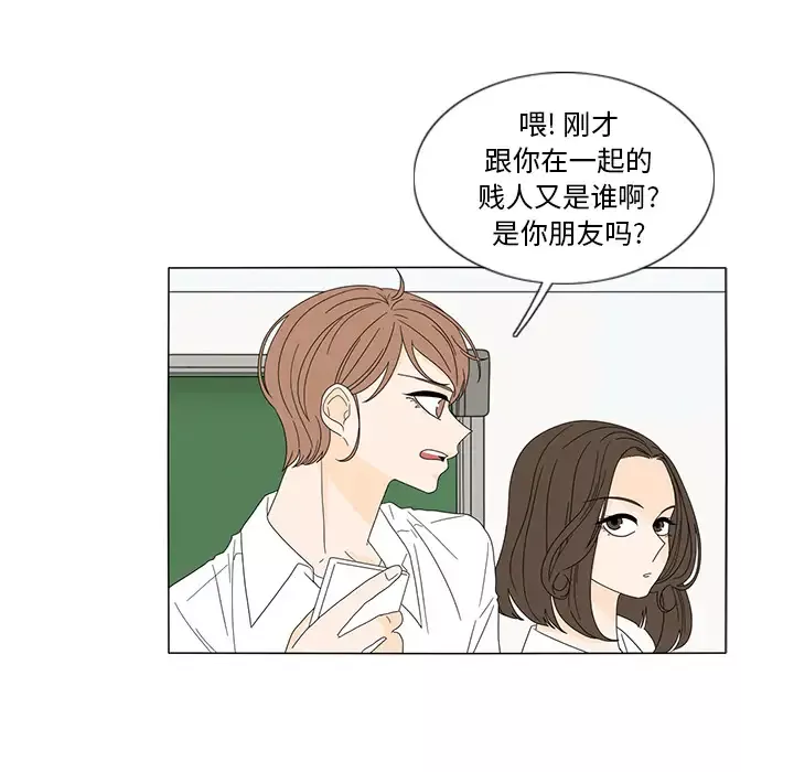 鱼缸中的花园第19话