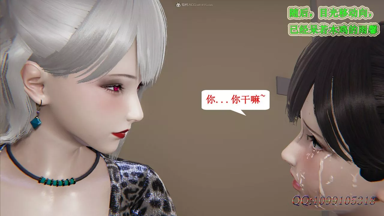 [3D]吸血鬼綠茶媽媽第1-2季第37話-第二季