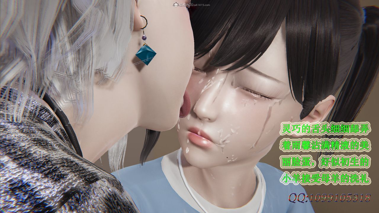 [3D]吸血鬼绿茶妈妈第1-2季第37话-第二季