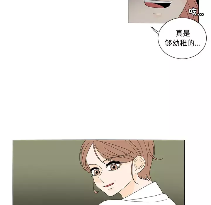 鱼缸中的花园-第19话 - 图片 34