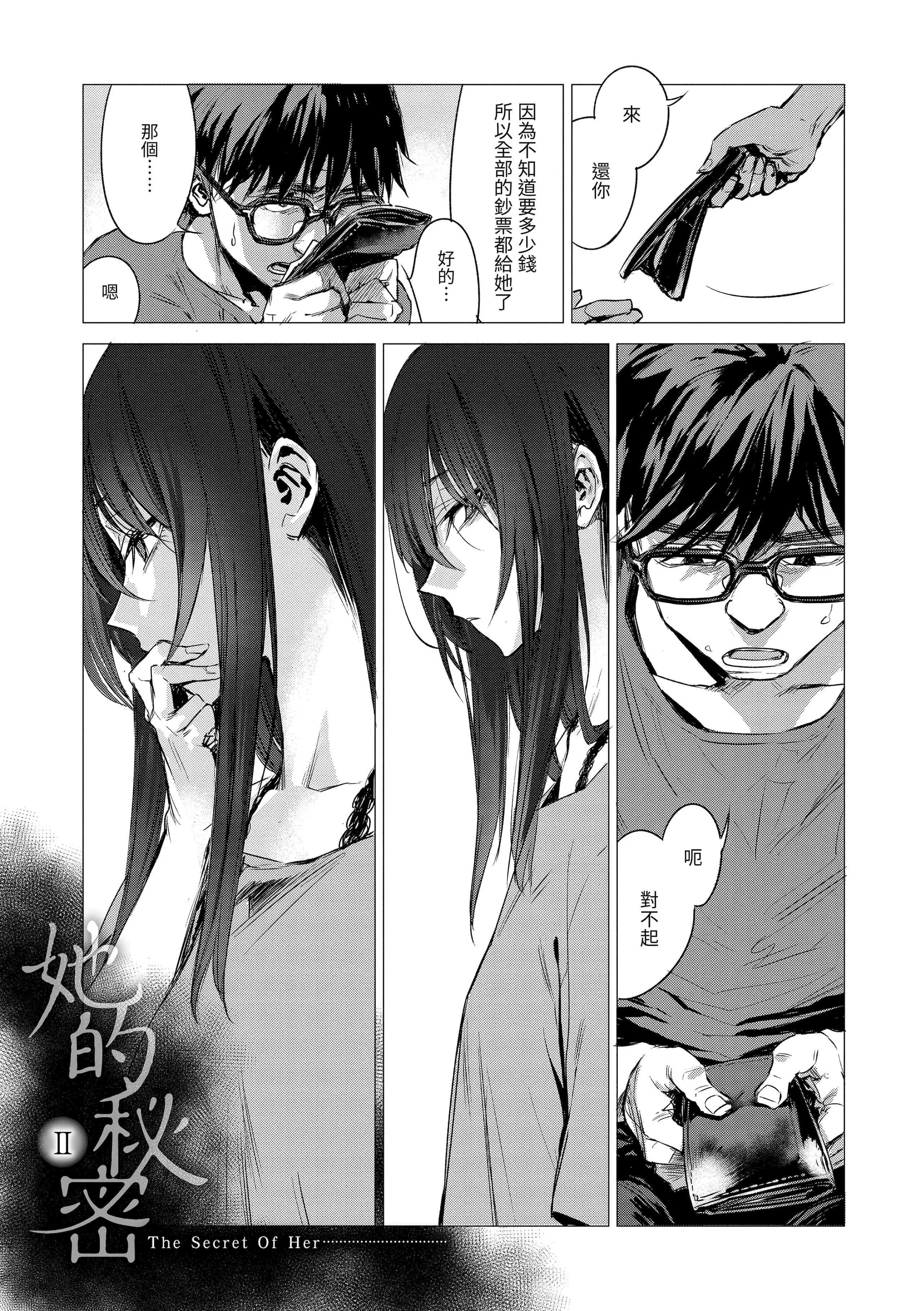 [几花にいろ]丹[中国翻訳][无修正][DL版]-[几花にいろ]丹[中国翻訳][无修正][DL版] - 图片 101