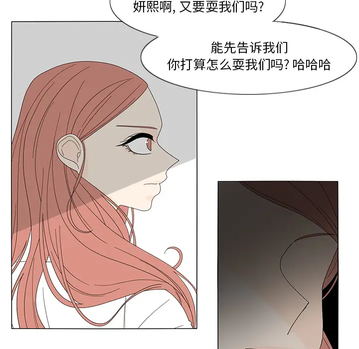 鱼缸中的花园第19话