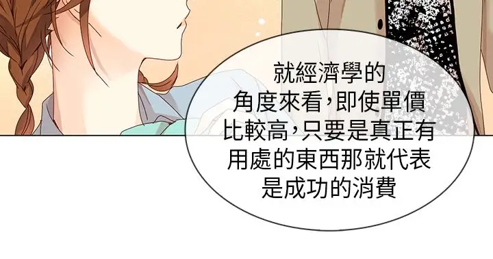 罗马尼亚体操养成社第10话