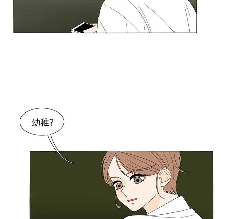 鱼缸中的花园第19话