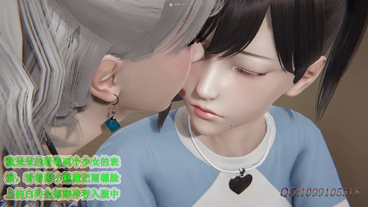 [3D]吸血鬼绿茶妈妈第1-2季-第38话-第二季 - 图片 2