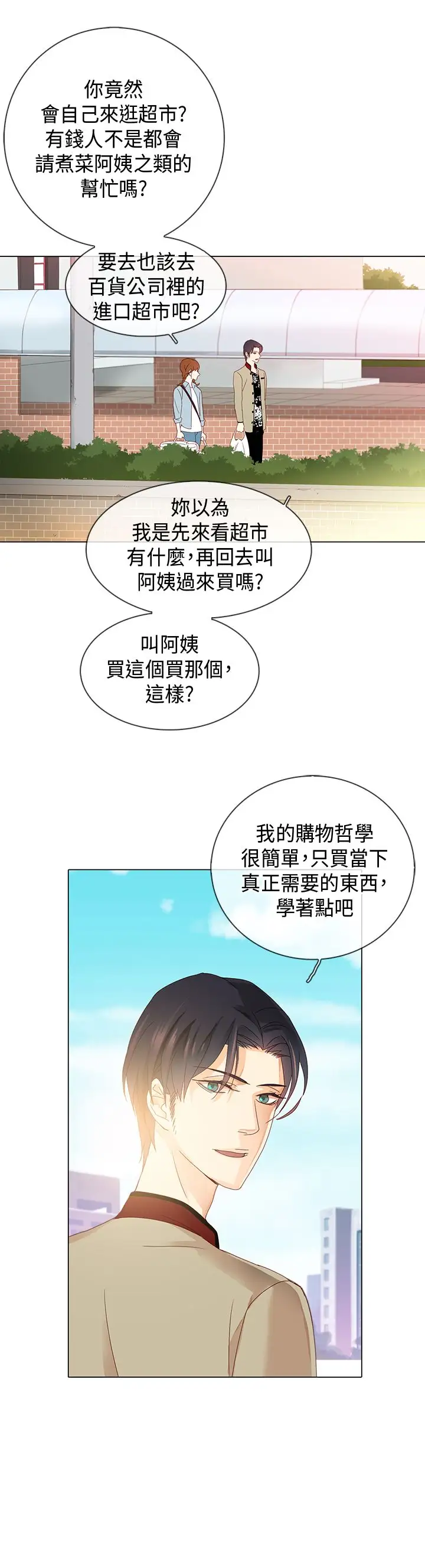 罗马尼亚体操养成社第10话