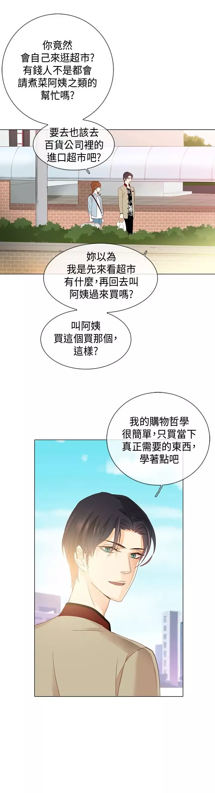 罗马尼亚体操养成社第10话