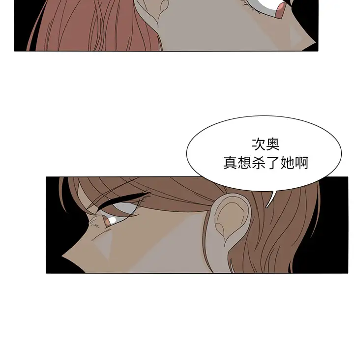 鱼缸中的花园第19话