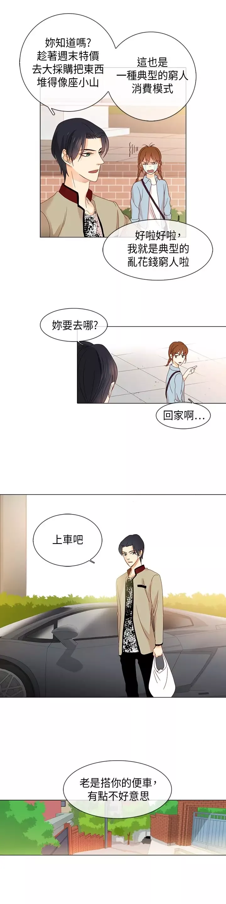 罗马尼亚体操养成社-第10话 - 图片 14