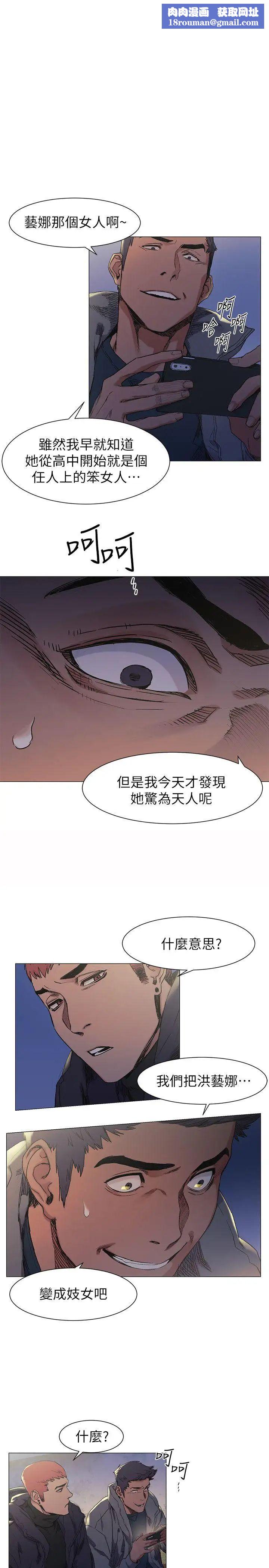 衝突第30话-东植的事业计画