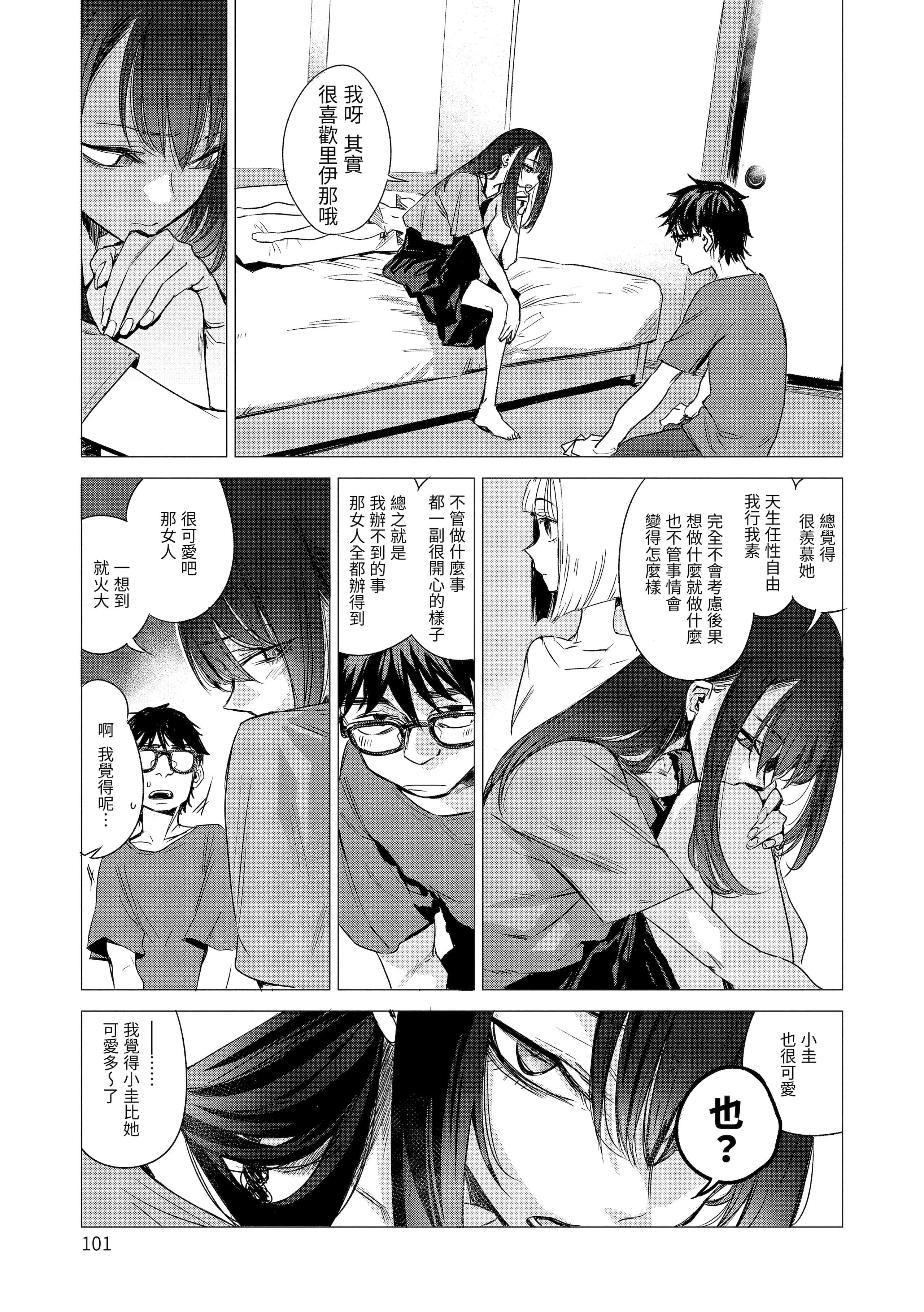 [幾花にいろ]丹[中國翻訳][無修正][DL版][幾花にいろ]丹[中國翻訳][無修正][DL版]