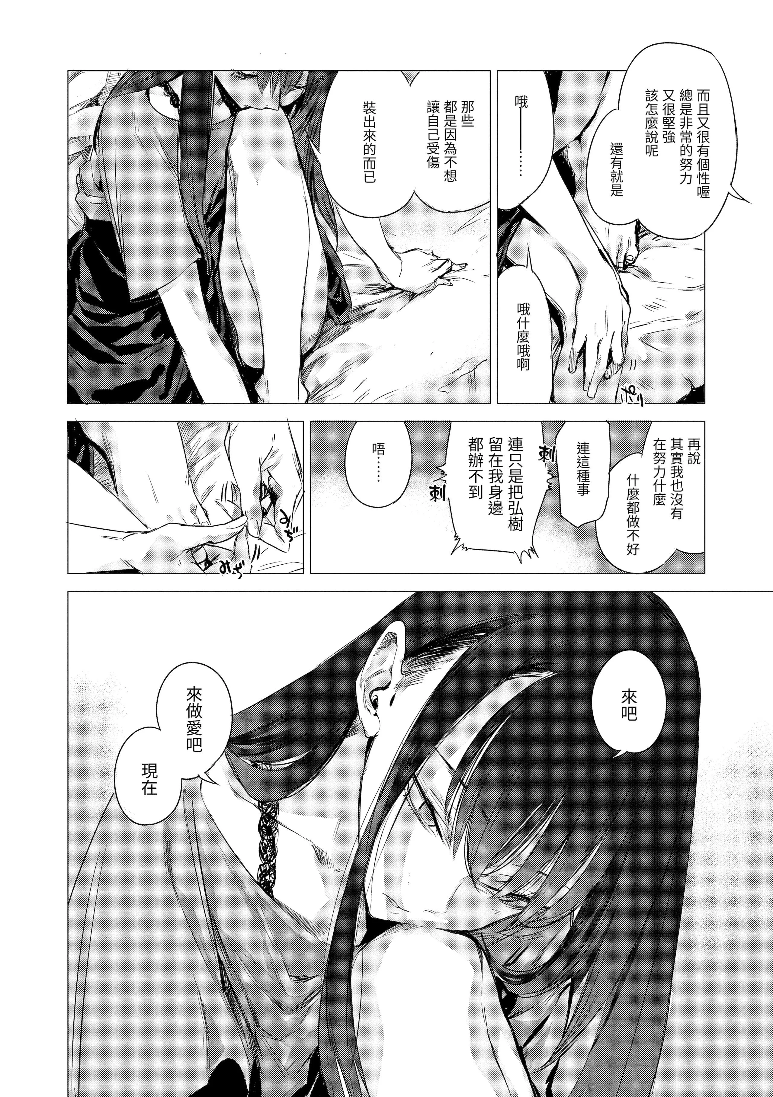 [幾花にいろ]丹[中國翻訳][無修正][DL版][幾花にいろ]丹[中國翻訳][無修正][DL版]
