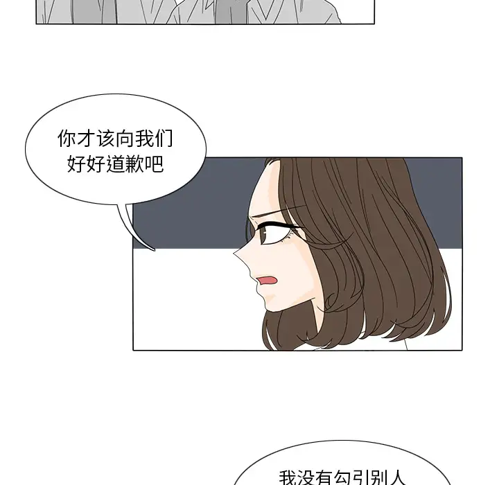 鱼缸中的花园第19话