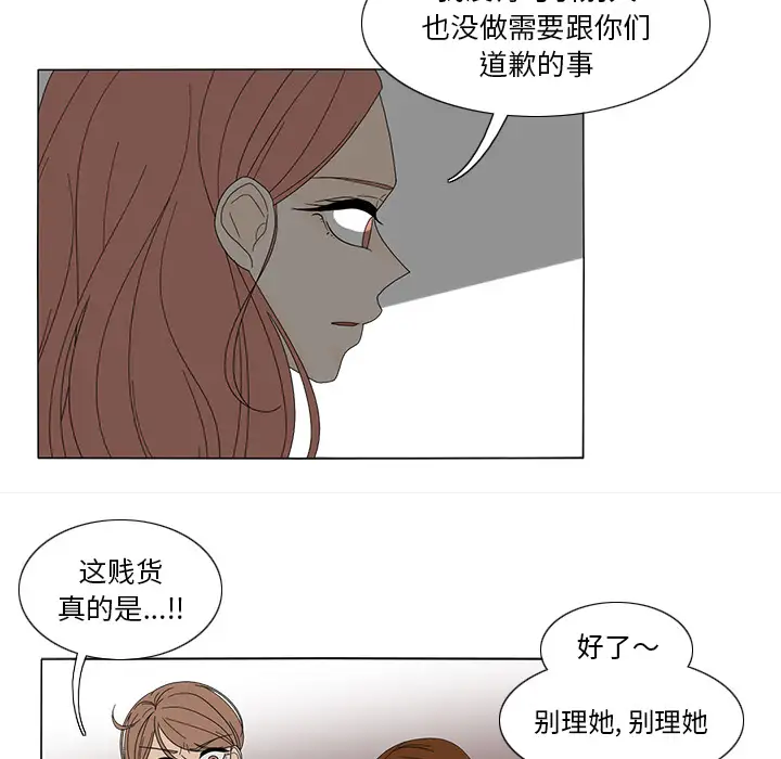 鱼缸中的花园第19话