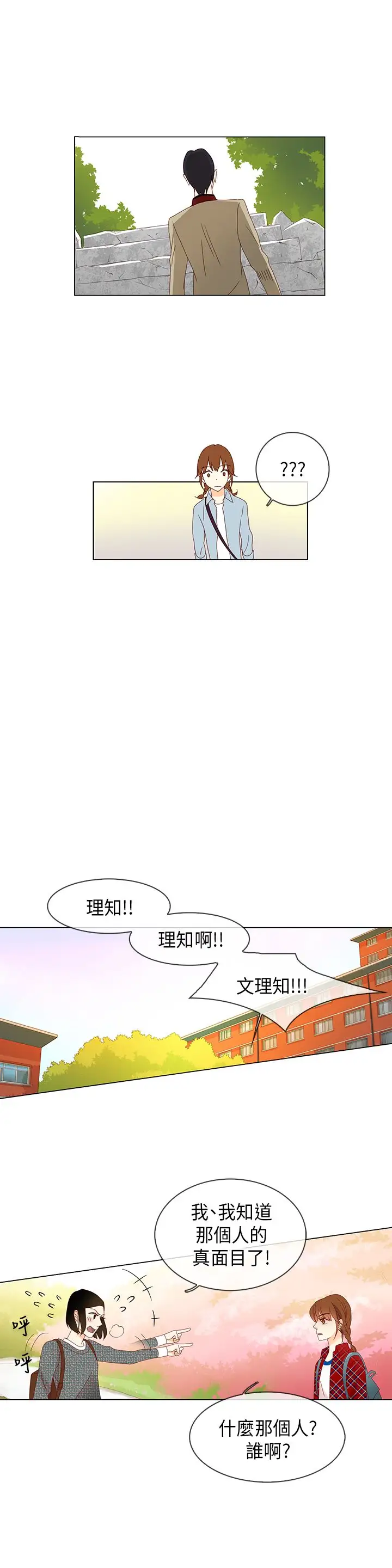 罗马尼亚体操养成社第10话