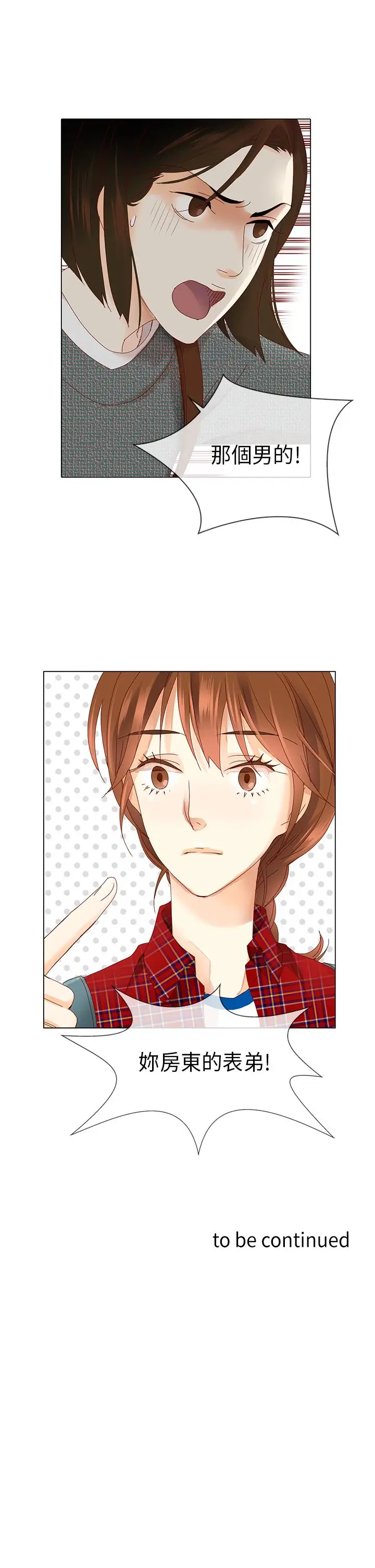 罗马尼亚体操养成社第10话