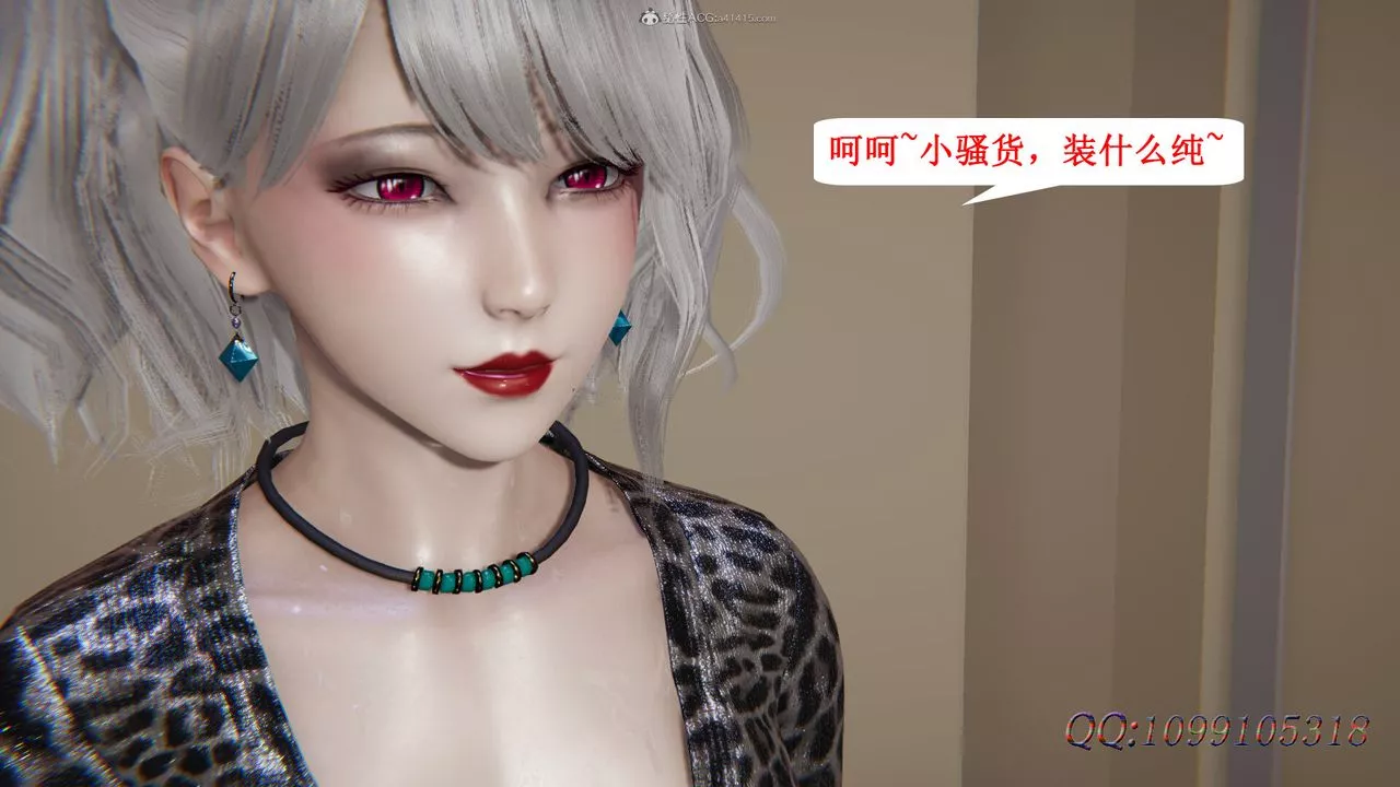 [3D]吸血鬼绿茶妈妈第1-2季-第38话-第二季 - 图片 14