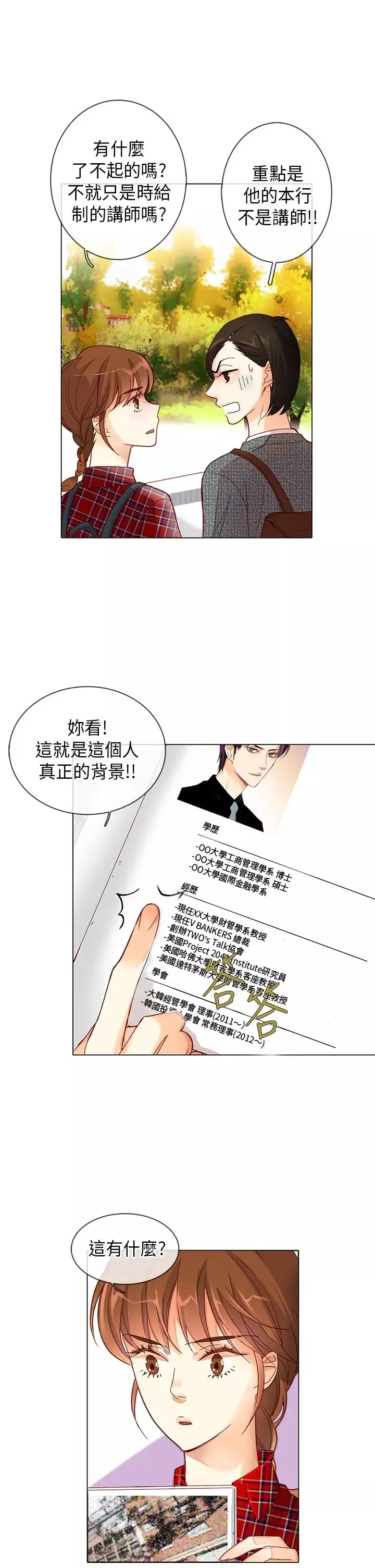 罗马尼亚体操养成社-第11话 - 图片 3