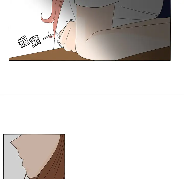 鱼缸中的花园第19话