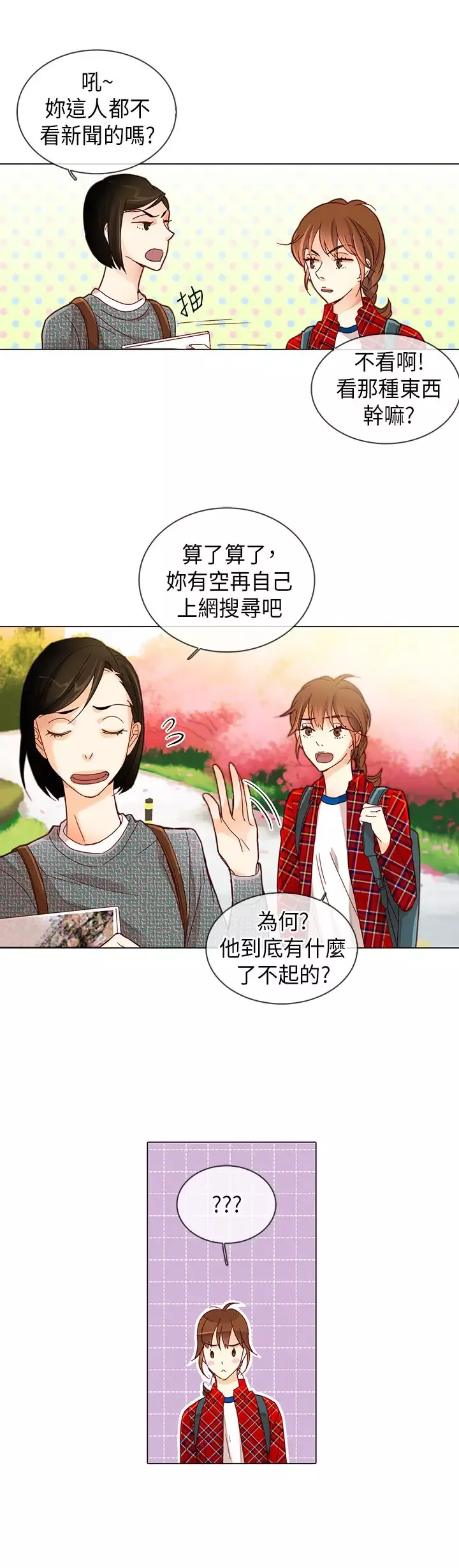 罗马尼亚体操养成社-第11话 - 图片 4