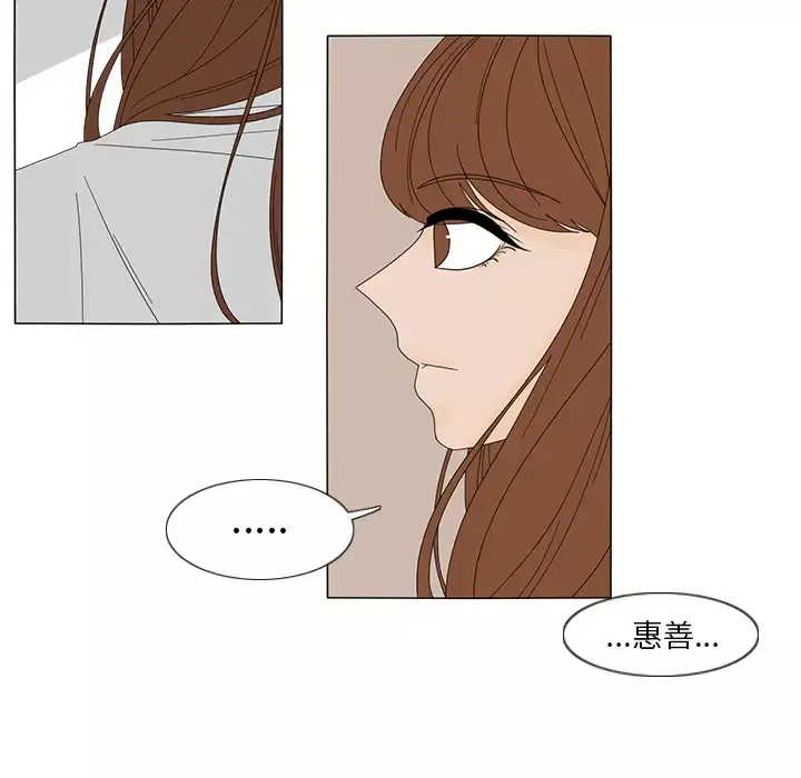 鱼缸中的花园第19话