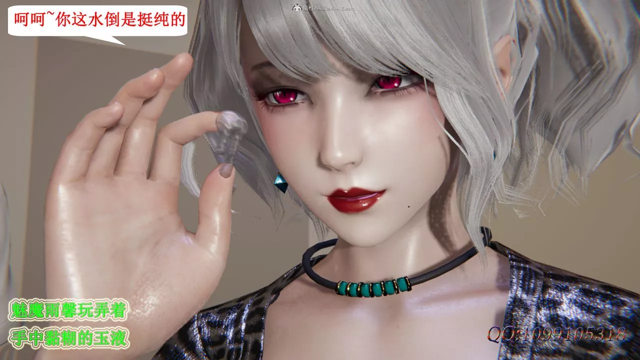 [3D]吸血鬼綠茶媽媽第1-2季第38話-第二季