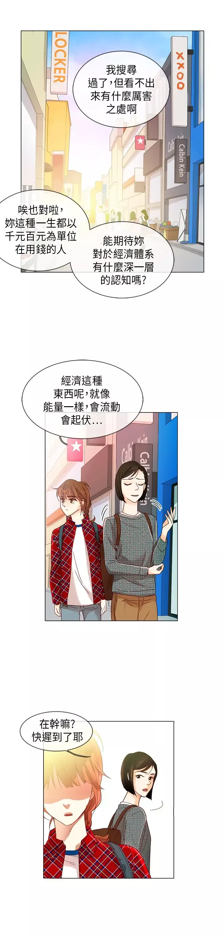 罗马尼亚体操养成社-第11话 - 图片 6
