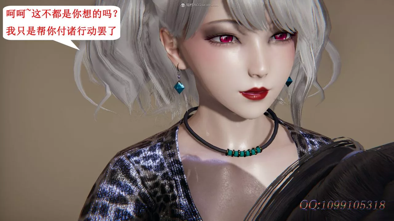 [3D]吸血鬼綠茶媽媽第1-2季第38話-第二季