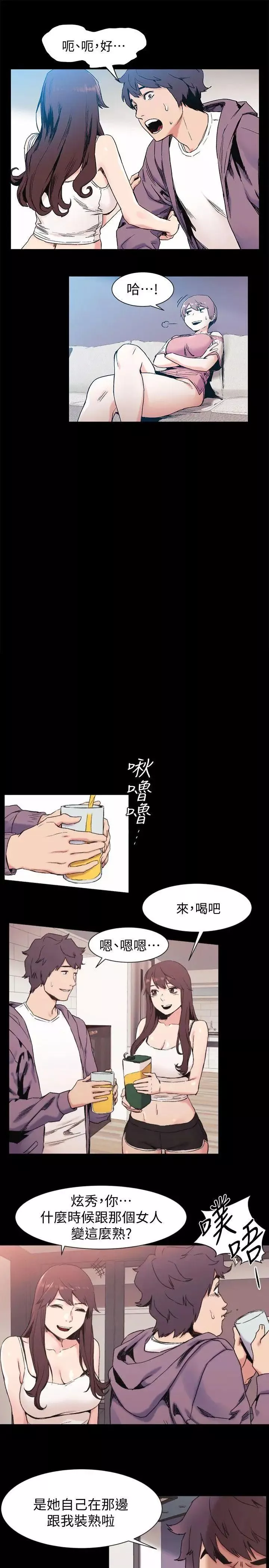 衝突第30話-東植的事業計畫