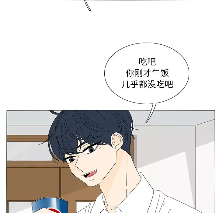 鱼缸中的花园-第19话 - 图片 59