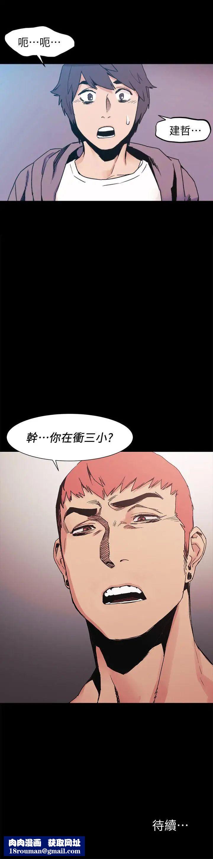 衝突第30話-東植的事業計畫