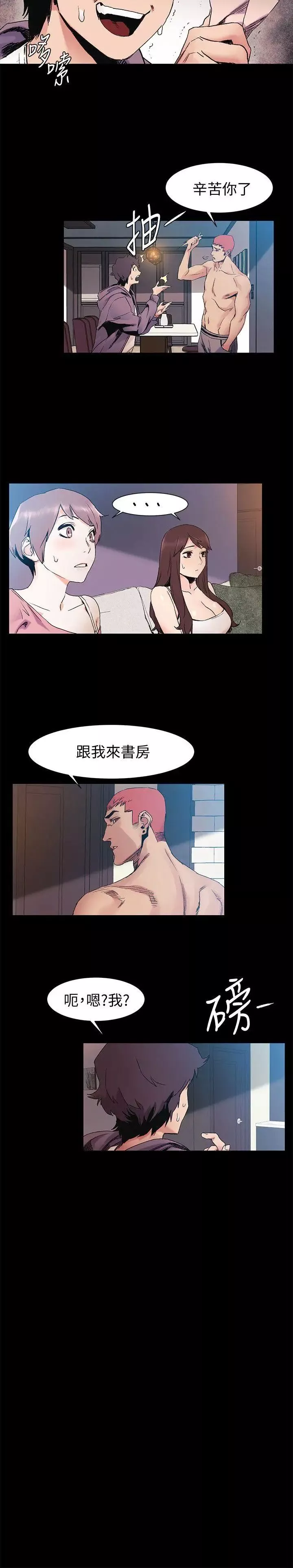 衝突-第31话-艺娜开始行动 - 图片 4