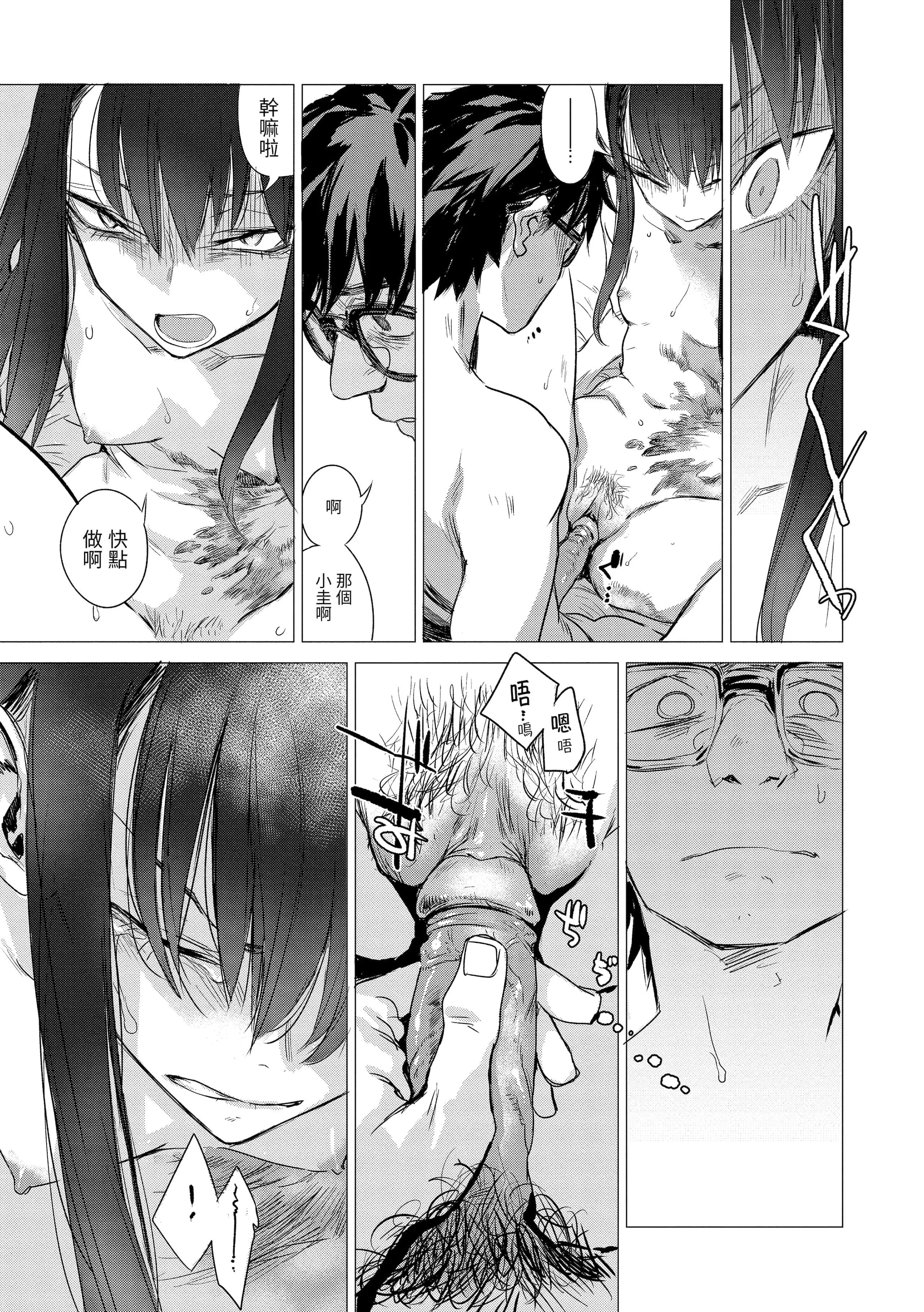[几花にいろ]丹[中国翻訳][无修正][DL版]-[几花にいろ]丹[中国翻訳][无修正][DL版] - 图片 113